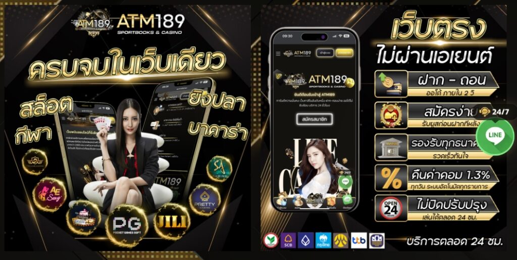 atm189