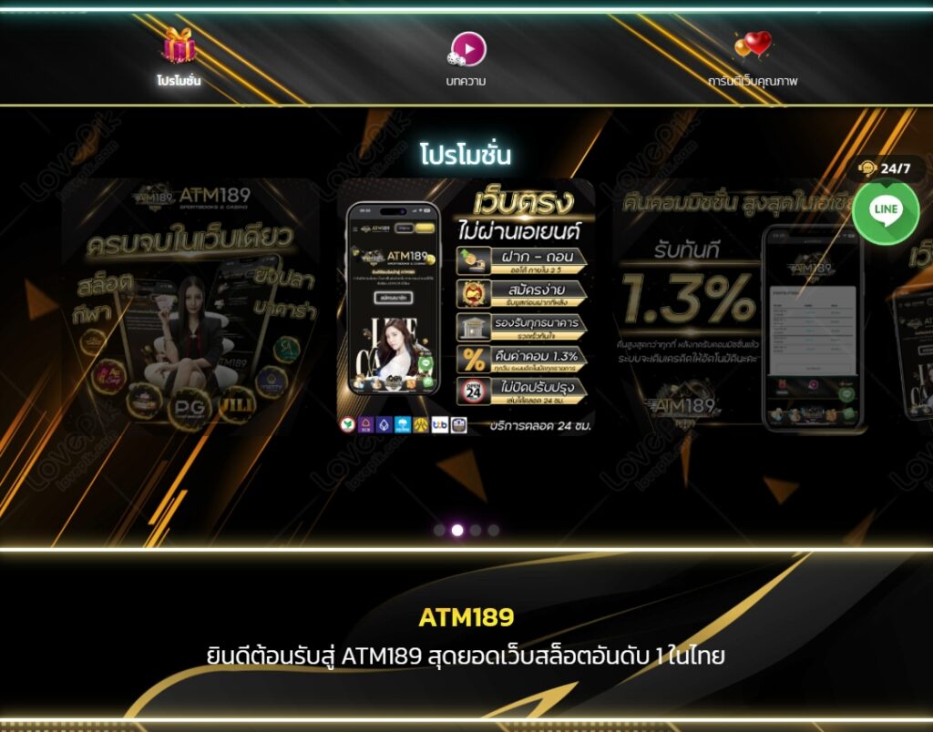 atm189